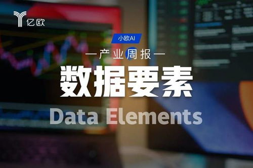 數(shù)據(jù)要素行業(yè)周報(bào)（12.03-12.10） 重大并購重塑市場格局，社會(huì)經(jīng)濟(jì)信息服務(wù)迎新機(jī)遇