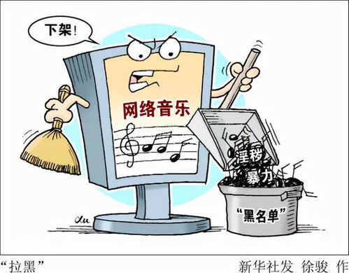 說唱圈超九成歌曲下架，數字文化創意內容監管的幾大關鍵因素
