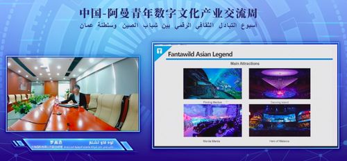 交流、共創、引領 中阿數字文化產業青年領袖論壇——為建設數字絲綢之路貢獻青春力量