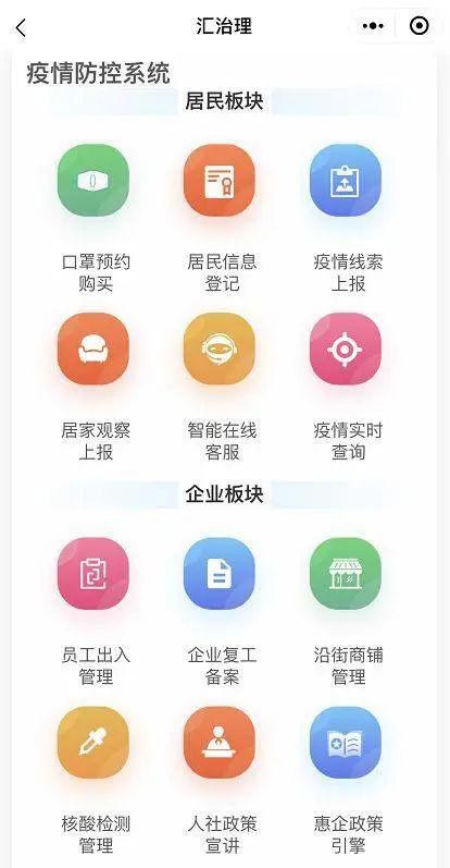 智慧徐匯 以數智賦能精細管理，激發文創服務新活力